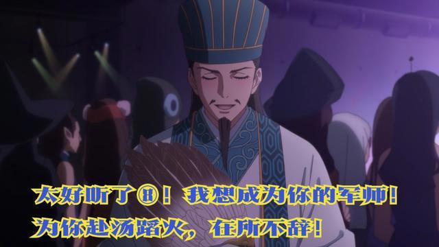 派对浪客诸葛孔明作者说：无论如何诸葛亮只能把英子当主公