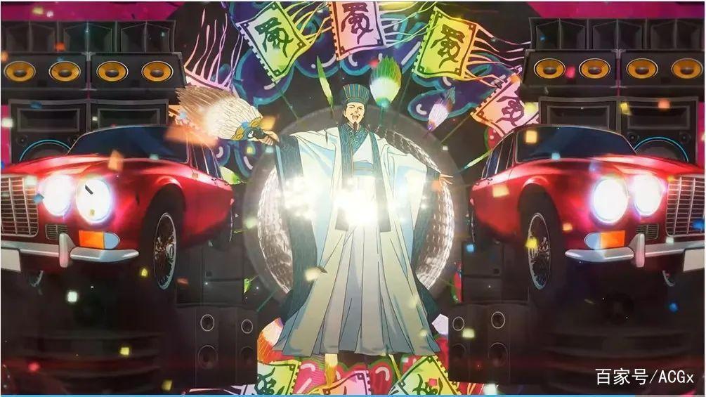 在《派对浪客诸葛孔明》的世界里，蹦一曲《最炫民族风》