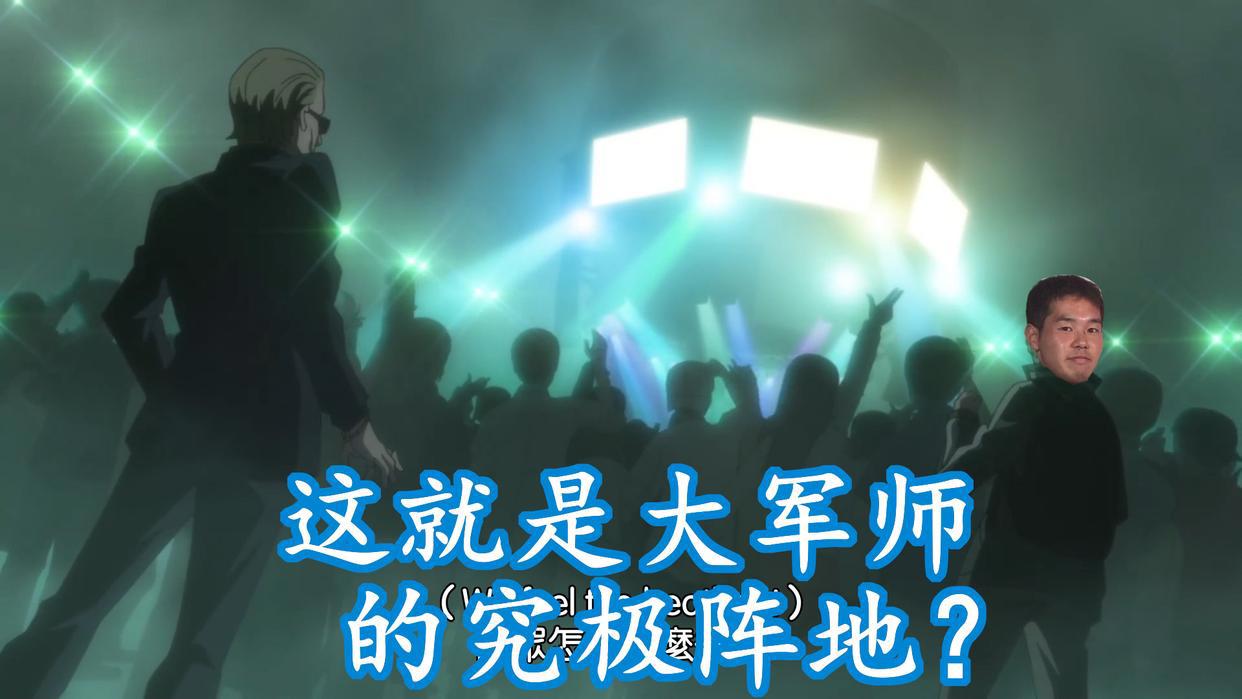 派对浪客诸葛孔明：为了给英子涨粉，孔明祭出了宝具石兵八阵！