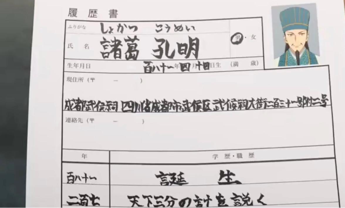 日本动漫将朝鲜半岛划到三国时期魏国版图，被韩网民盯上后道歉