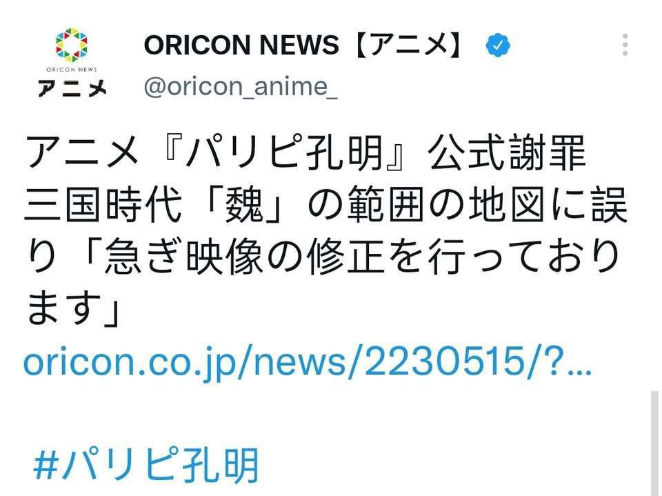 派对浪客诸葛孔明官方改图太敷衍，建议向小破站进修一下技术！