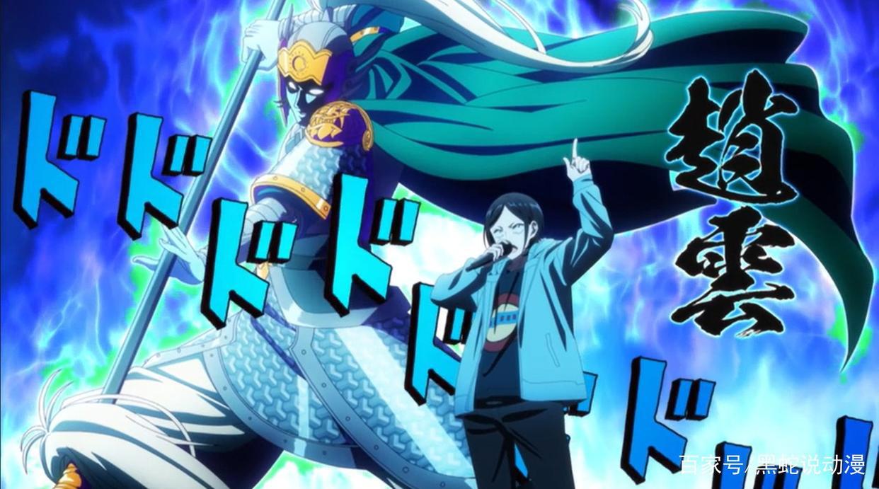 派对浪客孔明6话槽点汇总最古老的宅男村夫替身使者赵云战姜维