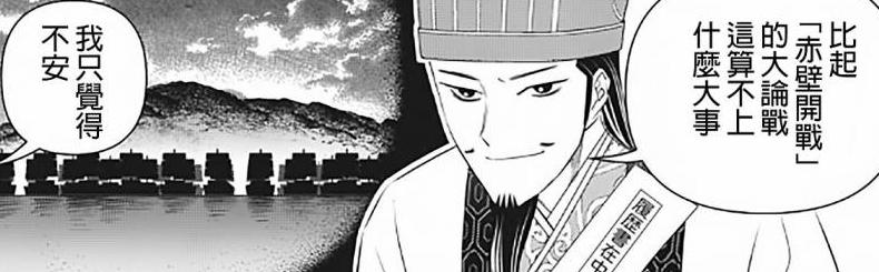 派对浪客诸葛孔明PV发布，这题材虽然有点怪，但是确实好看