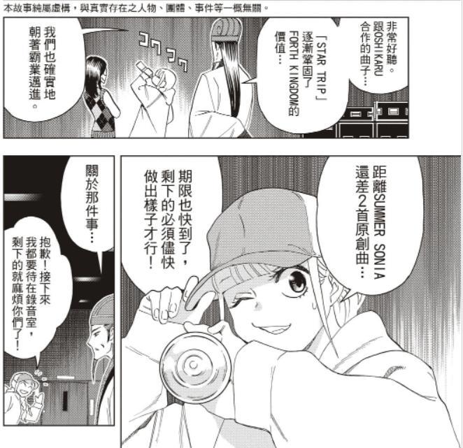 派对浪客诸葛孔明主创访谈：置鲇龙太郎称自己真的不了解诸葛亮