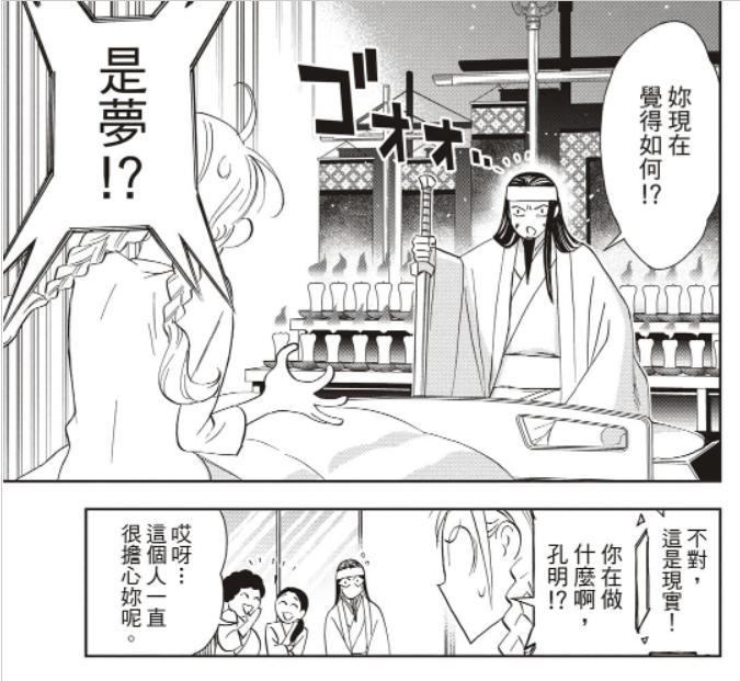 派对浪客诸葛孔明主创访谈：置鲇龙太郎称自己真的不了解诸葛亮