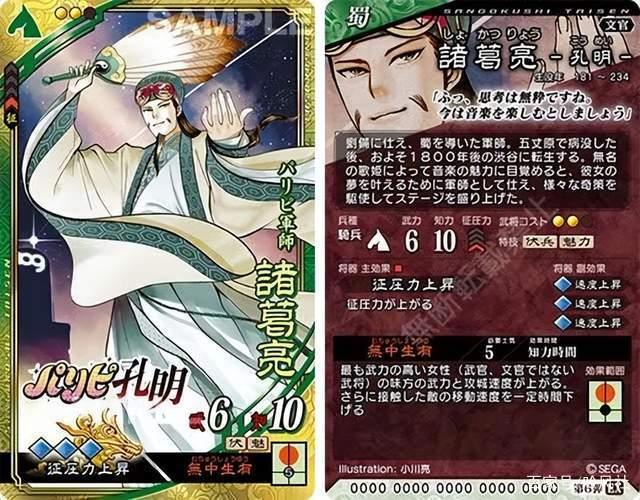 四月新番：《派对浪客诸葛孔明》第一集观感