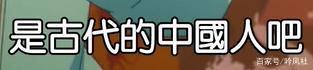 四月新番：《派对浪客诸葛孔明》第一集观感