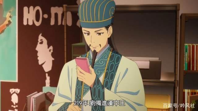 四月新番：《派对浪客诸葛孔明》第一集观感