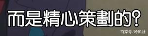 四月新番：《派对浪客诸葛孔明》第一集观感