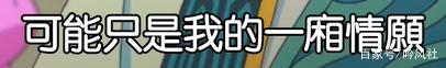 四月新番：《派对浪客诸葛孔明》第一集观感