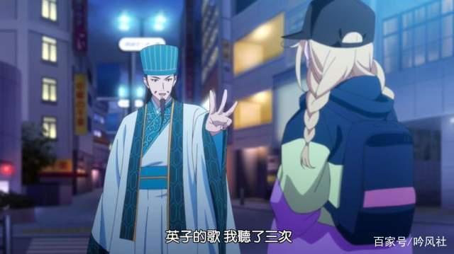 四月新番：《派对浪客诸葛孔明》第一集观感