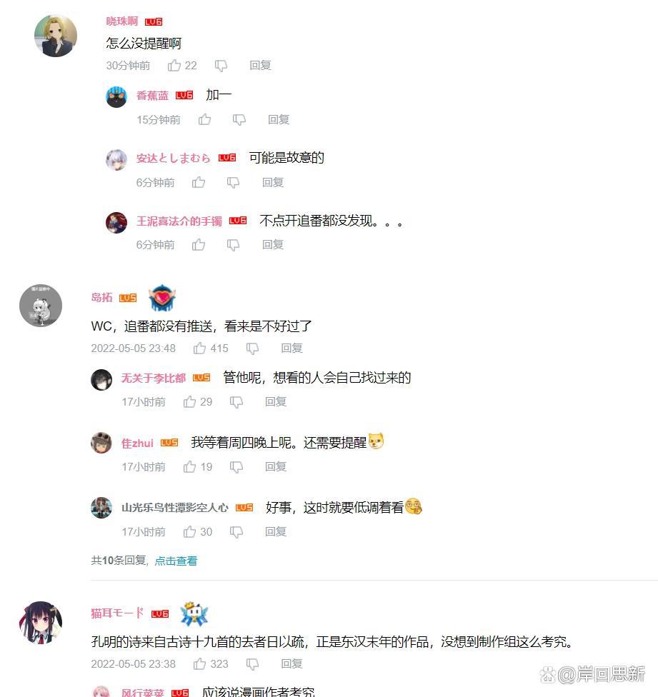 《派对浪客诸葛孔明》争议出现后，破站不推送第六集的更新动态？