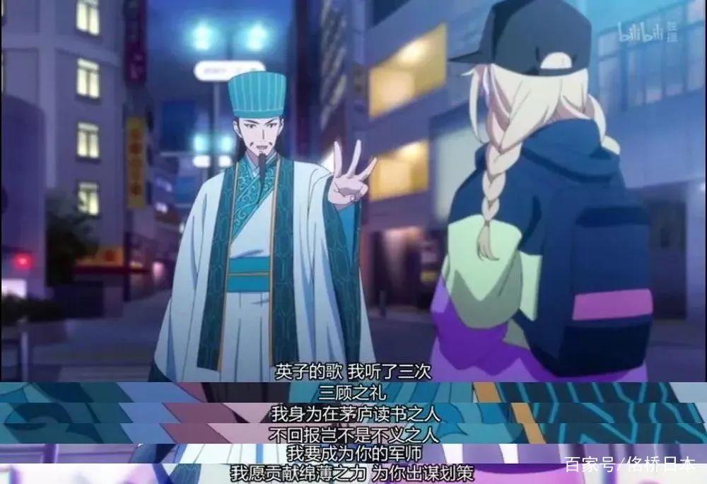 从人气动画《派对浪客诸葛孔明》聊到日本唯一开设动漫学部的大学