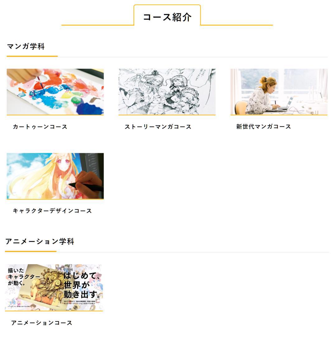 从人气动画《派对浪客诸葛孔明》聊到日本唯一开设动漫学部的大学