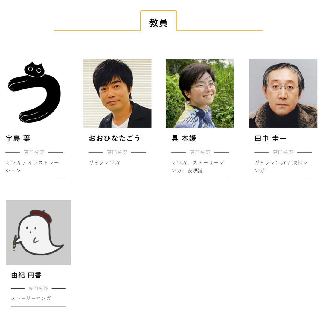 从人气动画《派对浪客诸葛孔明》聊到日本唯一开设动漫学部的大学