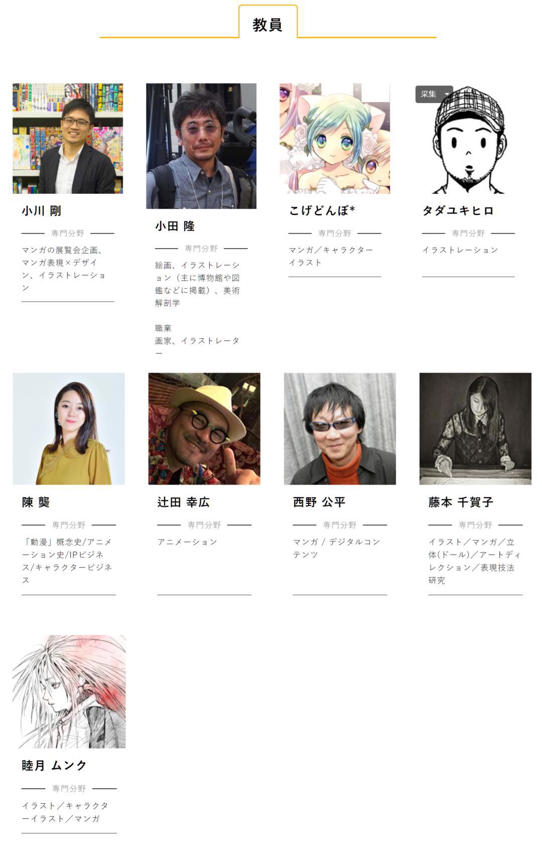 从人气动画《派对浪客诸葛孔明》聊到日本唯一开设动漫学部的大学