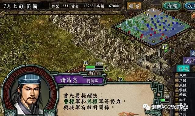 优质漫改番群雄争霸《派对浪客诸葛孔明》没想到你是这样的丞相