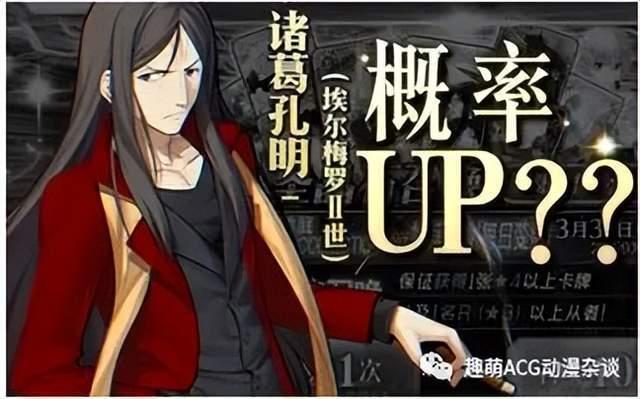 优质漫改番群雄争霸《派对浪客诸葛孔明》没想到你是这样的丞相