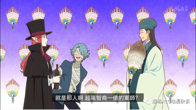 优质漫改番群雄争霸《派对浪客诸葛孔明》没想到你是这样的丞相