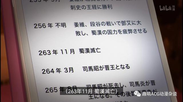 优质漫改番群雄争霸《派对浪客诸葛孔明》没想到你是这样的丞相