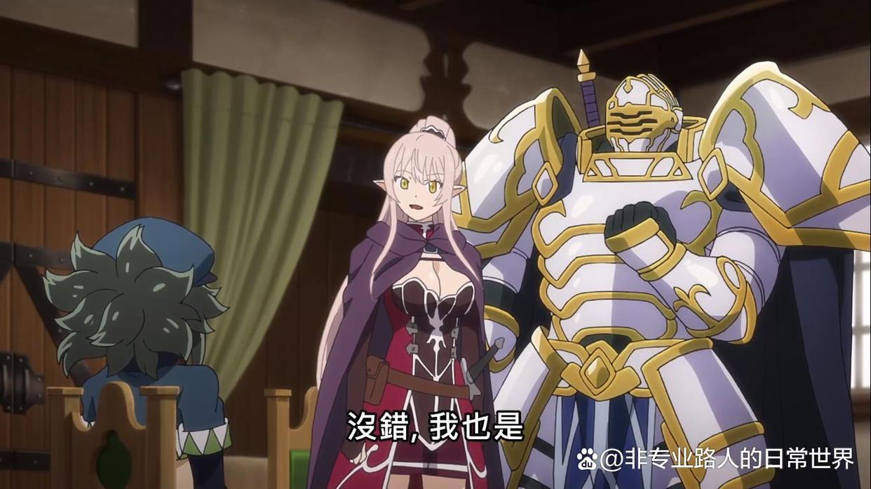 动漫推荐：男主迷妹加一，却还要看精灵女主脸色，被喂油炸昆虫