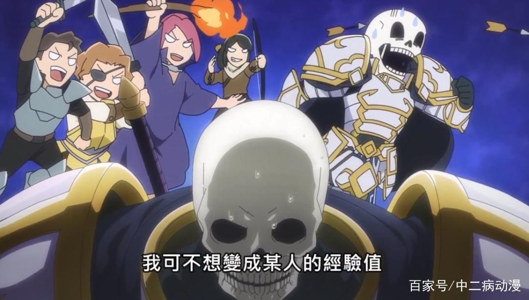 小破站放出《骸骨骑士大人》开播时间，网友吐槽：又要删减了