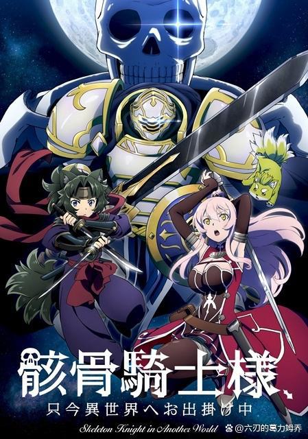 4月番又一“骨傲天”？《骸骨骑士大人异世界冒险中》公布第3弹PV