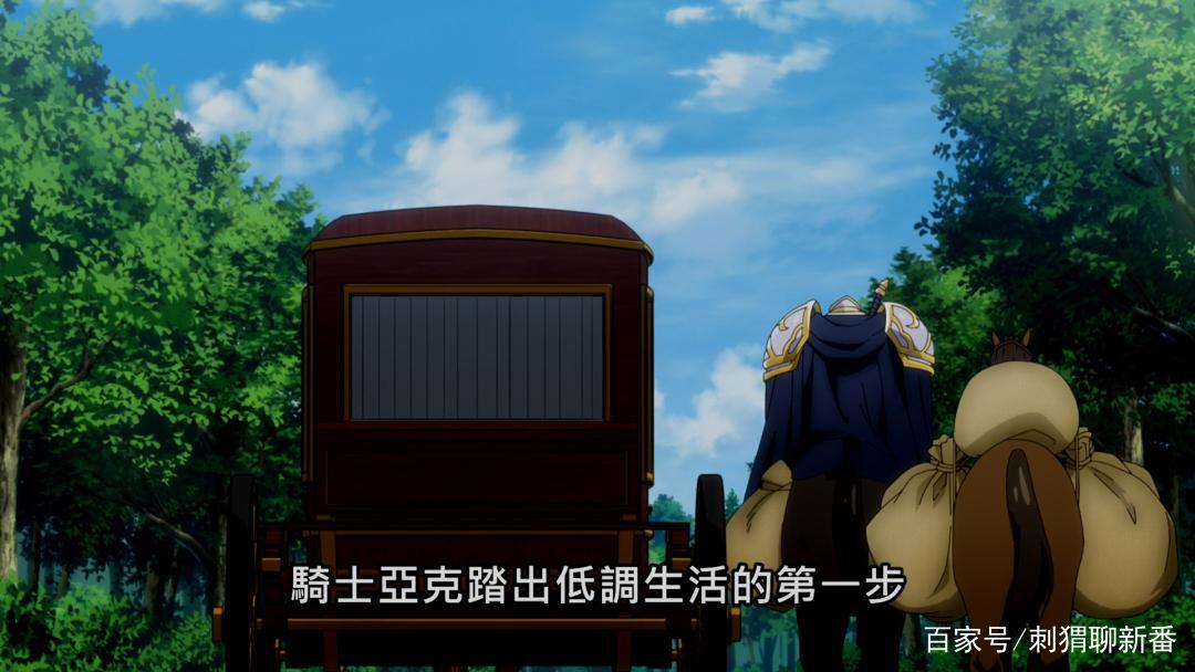 新番点评：骸骨骑士大人异世界冒险中