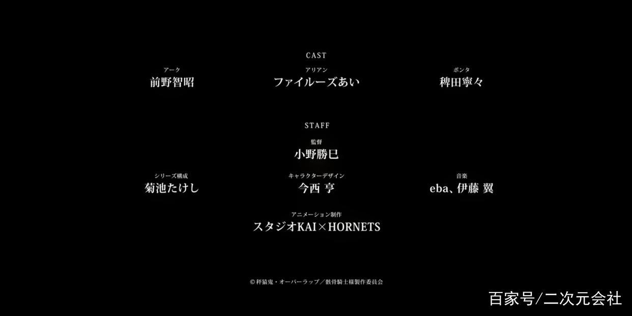 《骸骨骑士大人异世界冒险中》TV动画化决定