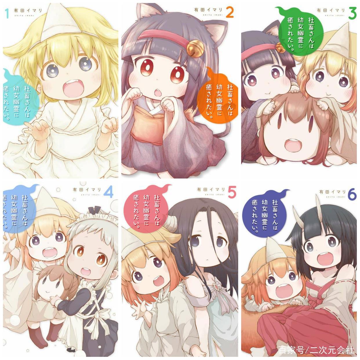 「社畜想被幼女幽灵疗愈。」电视动画公开主视觉图与宣传影片