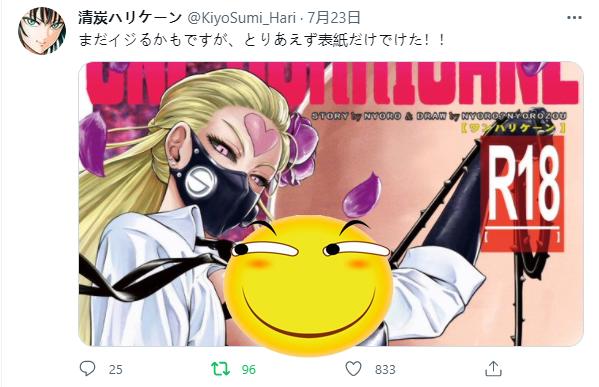 清炭老师新作公布，这次女主角变成了怪人弩S！