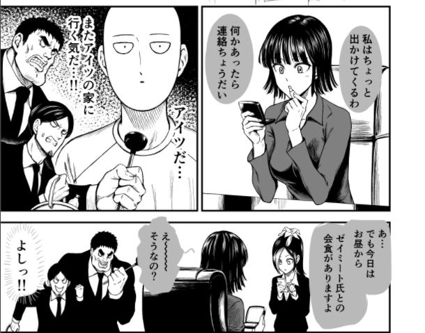 清炭老师新作公布，这次女主角变成了怪人弩S！