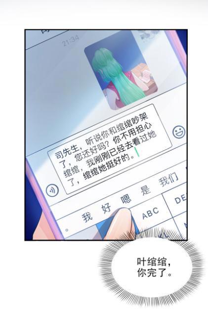 漫画《恰似寒光遇骄阳》：身为主角，就应该拳打闺蜜，脚踹未婚夫