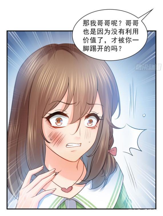漫画《恰似寒光遇骄阳》：身为主角，就应该拳打闺蜜，脚踹未婚夫