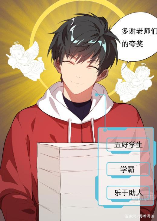 漫画《高能来袭》：开局就要献祭女主角？身为男主角的我怎么办！