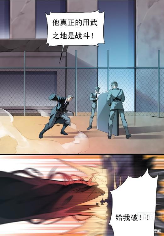 漫画《高能来袭》：开局就要献祭女主角？身为男主角的我怎么办！