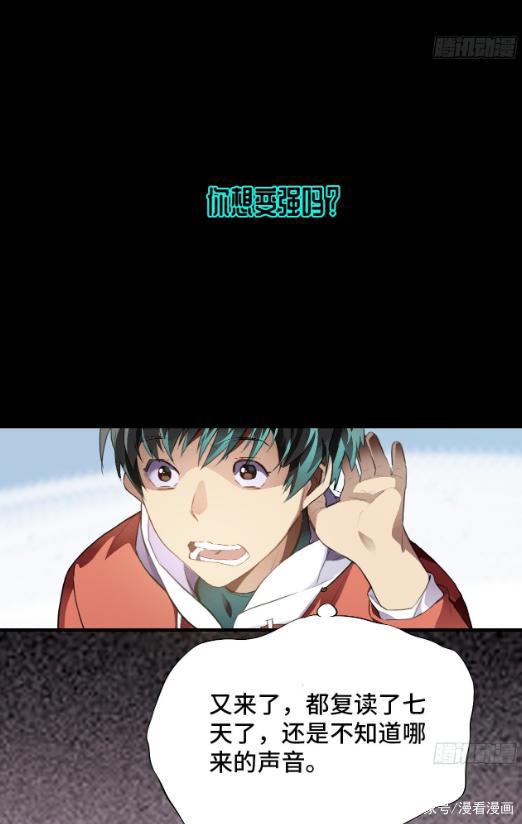 漫画《高能来袭》：开局就要献祭女主角？身为男主角的我怎么办！