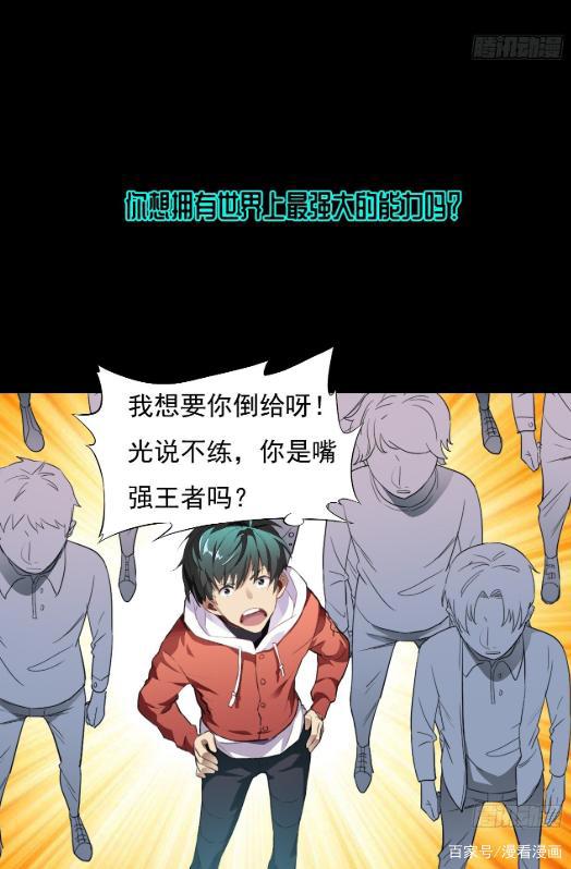 漫画《高能来袭》：开局就要献祭女主角？身为男主角的我怎么办！