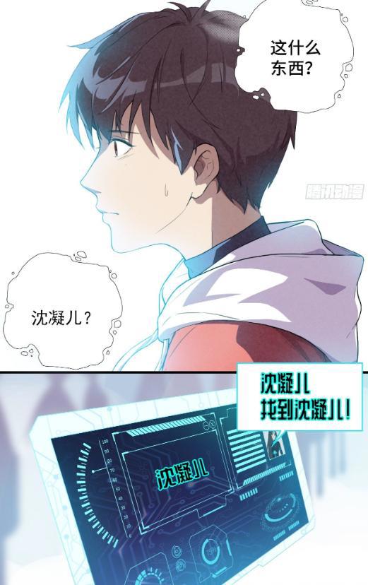 漫画《高能来袭》：开局就要献祭女主角？身为男主角的我怎么办！