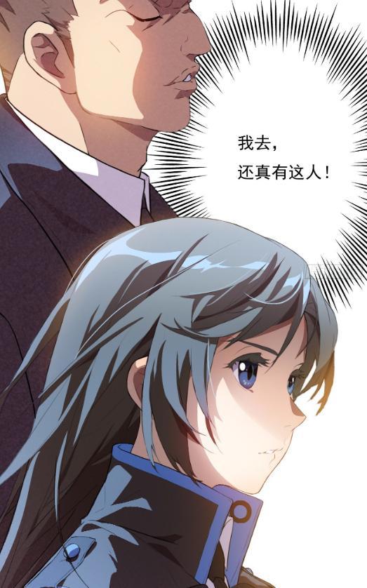 漫画《高能来袭》：开局就要献祭女主角？身为男主角的我怎么办！