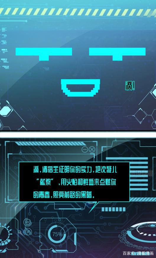 漫画《高能来袭》：开局就要献祭女主角？身为男主角的我怎么办！