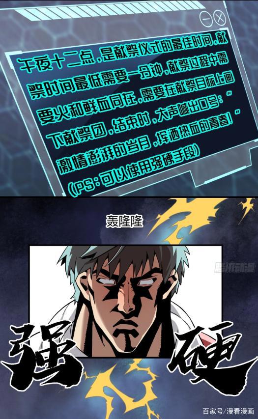 漫画《高能来袭》：开局就要献祭女主角？身为男主角的我怎么办！