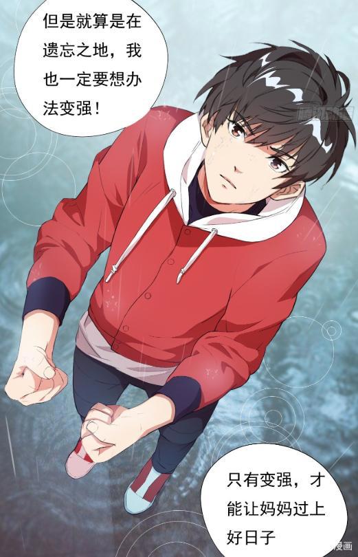 漫画《高能来袭》：开局就要献祭女主角？身为男主角的我怎么办！