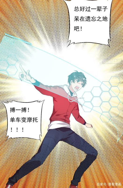 漫画《高能来袭》：开局就要献祭女主角？身为男主角的我怎么办！