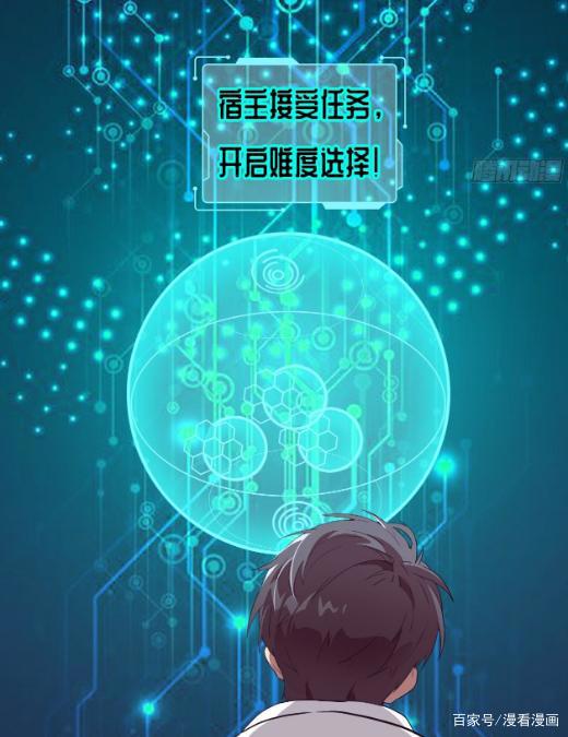 漫画《高能来袭》：开局就要献祭女主角？身为男主角的我怎么办！