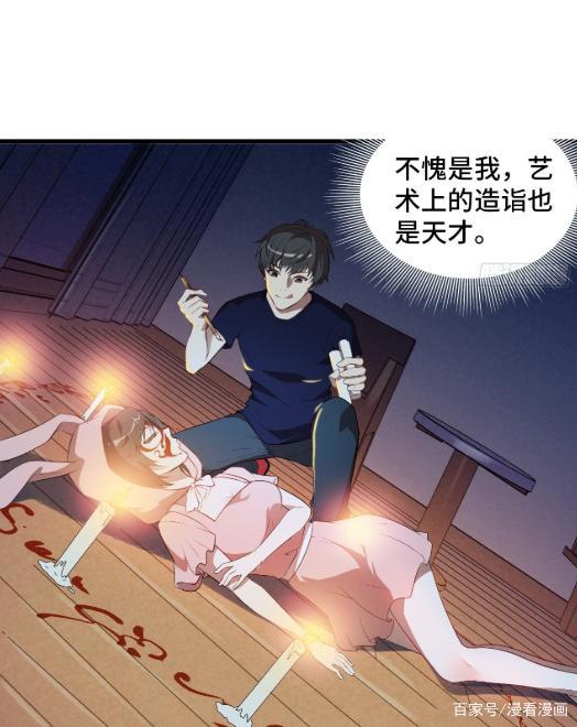 漫画《高能来袭》：开局就要献祭女主角？身为男主角的我怎么办！