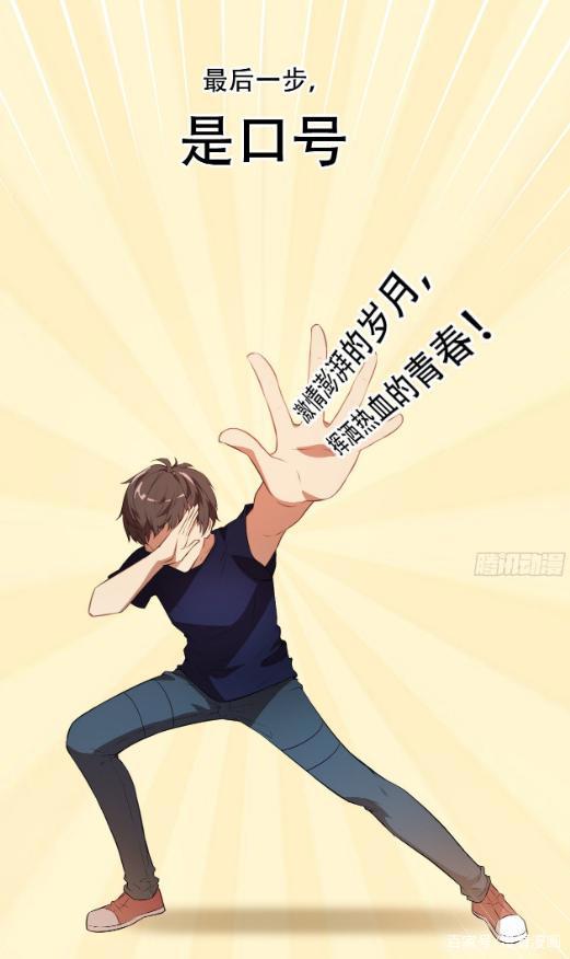 漫画《高能来袭》：开局就要献祭女主角？身为男主角的我怎么办！