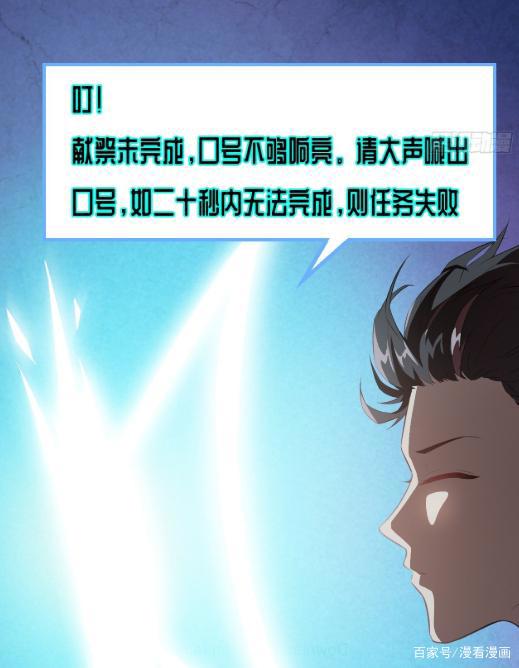 漫画《高能来袭》：开局就要献祭女主角？身为男主角的我怎么办！