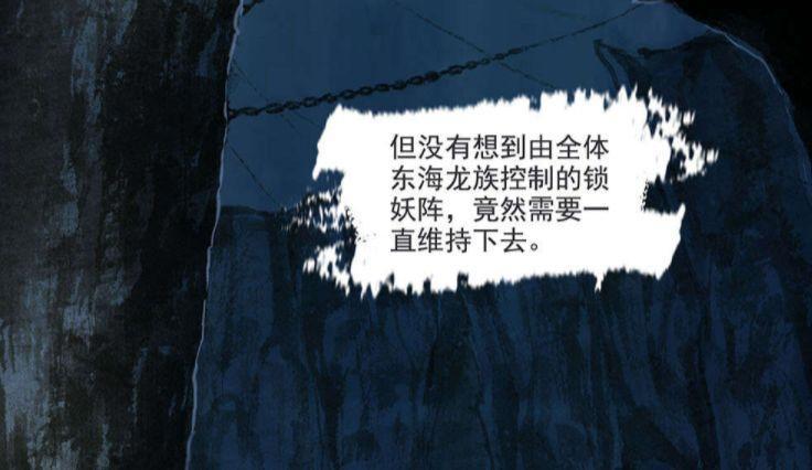 《敖丙传》漫画正式上线！可怜的申公豹，被龙王嫌弃：怕敖丙结巴