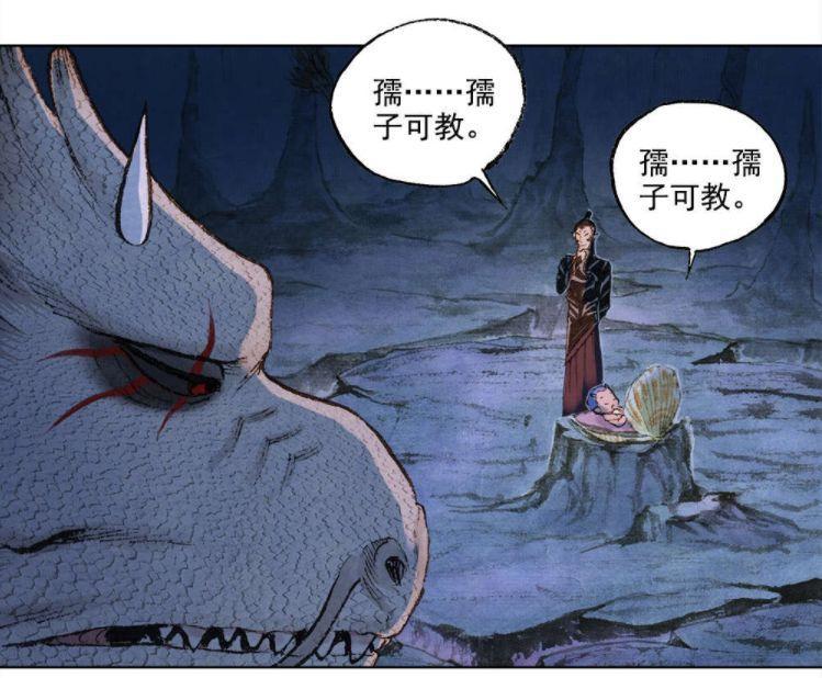 《敖丙传》漫画正式上线！可怜的申公豹，被龙王嫌弃：怕敖丙结巴